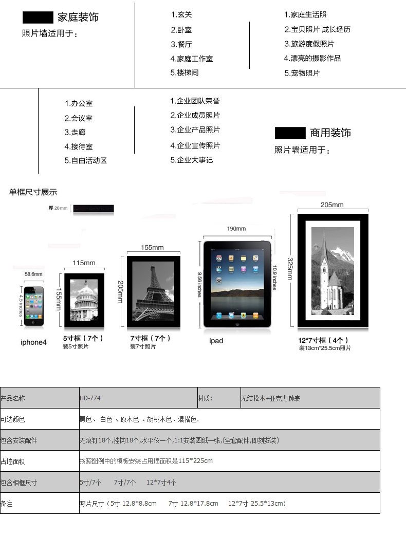 
                                        梓晨 进口实木照片墙 相框 实木 楼梯款装饰相框画框 相片框创意组合HD-774 白原胡混搭送思念画芯                