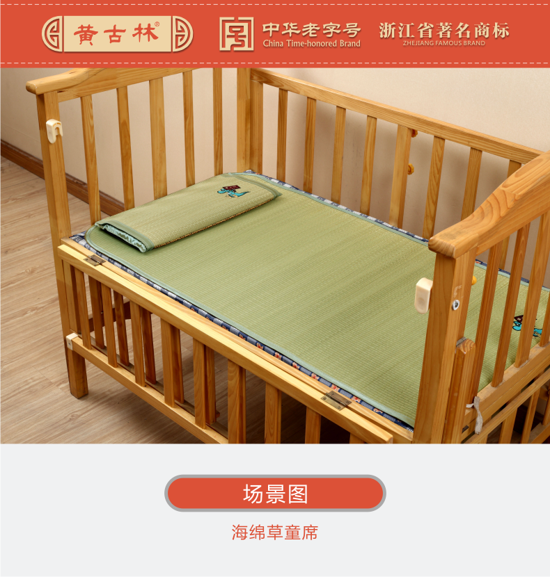 
                                                                                黄古林 儿童凉席婴儿床草席单席子 海绵草童席 不含枕头 120*60cm                