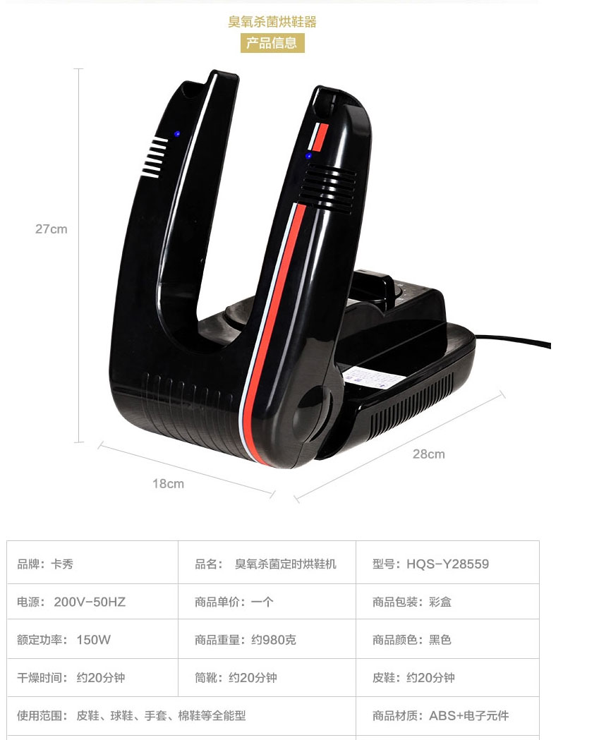 
                                        享泽家居 智能定时除臭烘鞋器多功能可伸缩烘鞋机干鞋器紫外线烤鞋器暖鞋烘干机 可伸缩带臭氧消毒                