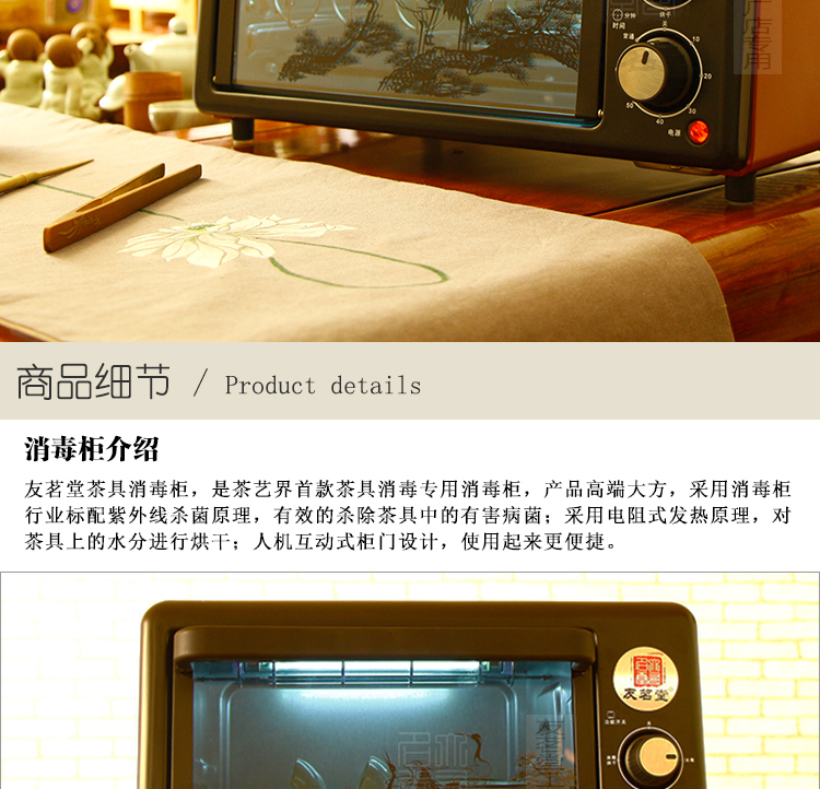 
                                                                                友茗堂茶具消毒柜 多功能紫外线迷你茶杯消毒器商用 小型台式家用 酒红色                