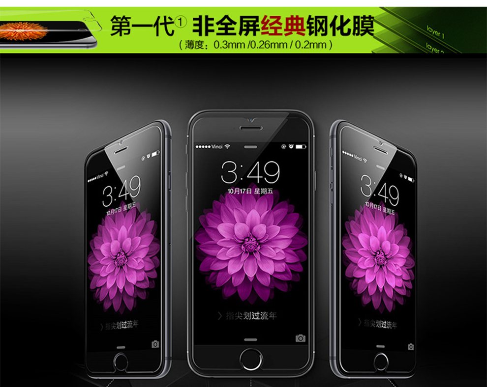 苹果iPhone6s贴膜4便宜价格 质量好吗