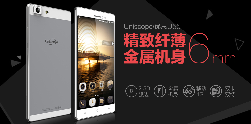 优思（Uniscope）U55 移动4G手机 双卡双待 银色