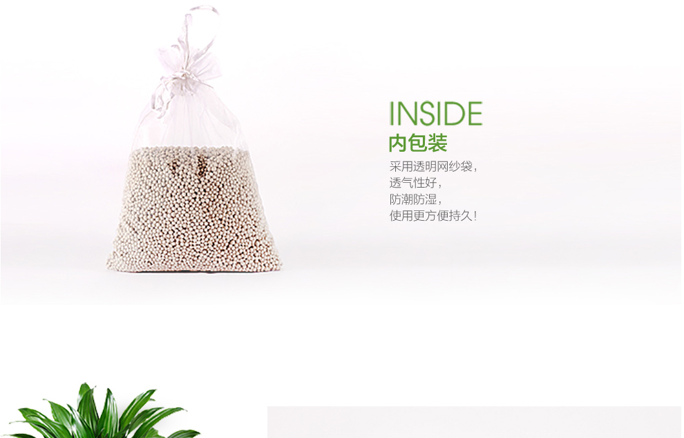 格林·森特 藻钙装修除甲醛空气净化宝 300g*4袋/箱 新房装修家具去除甲醛苯油漆味