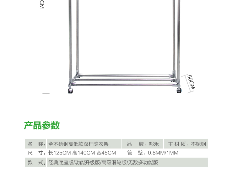 邦禾 不锈钢双杆晾衣架 落地 折叠 阳台晒衣架 升降晾衣杆 挂衣架 318A加粗