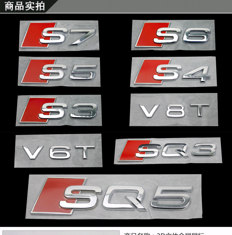 奥擎 奥迪a4l车标sline侧标新a6lq3q5a5a3a7车贴改装贴标志 内饰改装