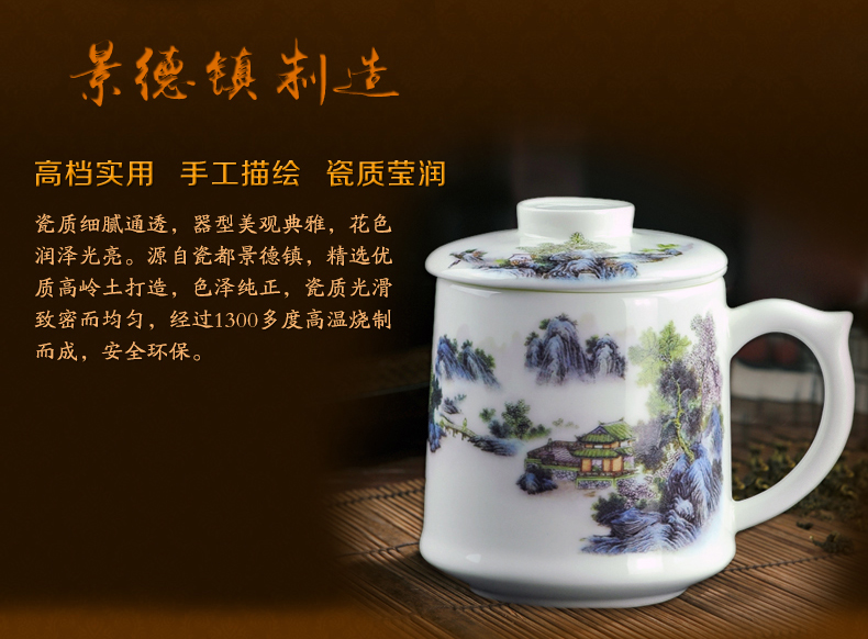 
                                        敬瓷坊 景德镇陶瓷茶杯 茶杯三件套装 带盖过滤杯 内置滤胆 个人办公泡茶杯 大茶杯 老板杯 彩山水三件套                