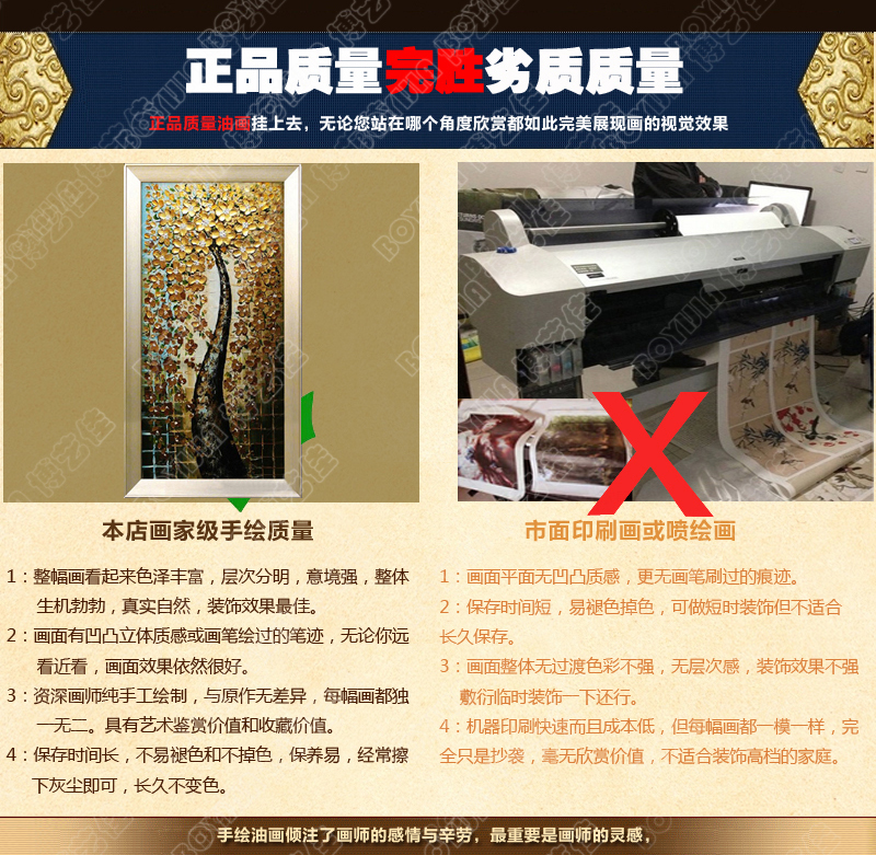 博艺佳【黄金发财树】家居装饰画手绘油画 欧式花卉油画 高端有框画门厅餐厅走廊装 第一幅 40*80cm