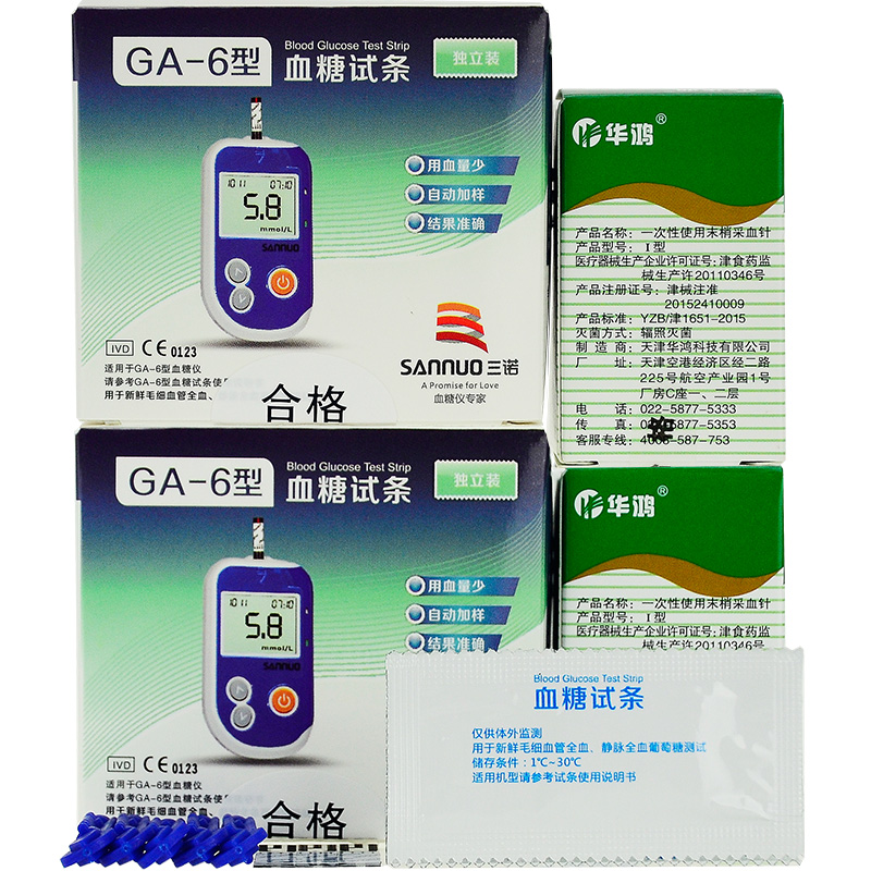 三诺（SANNUO）GA-6血糖试条 50支独立装