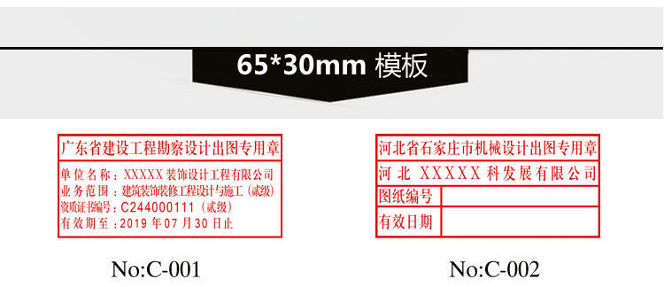 碧墨轩竣工图印章刻章光敏竣工图章竣工章验视签字电话地址二维码个人