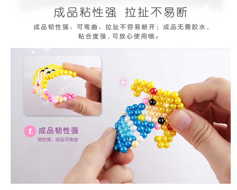 旗迹乐吉儿水雾魔珠玩具套装神奇水凝珠水溶豆百变拼图水粘珠拼豆豆男