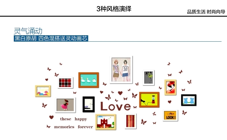 
                                        古笛 进口实木照片墙+Love墙贴 家居创意组合 相片墙相框墙 HD841 异形白原                