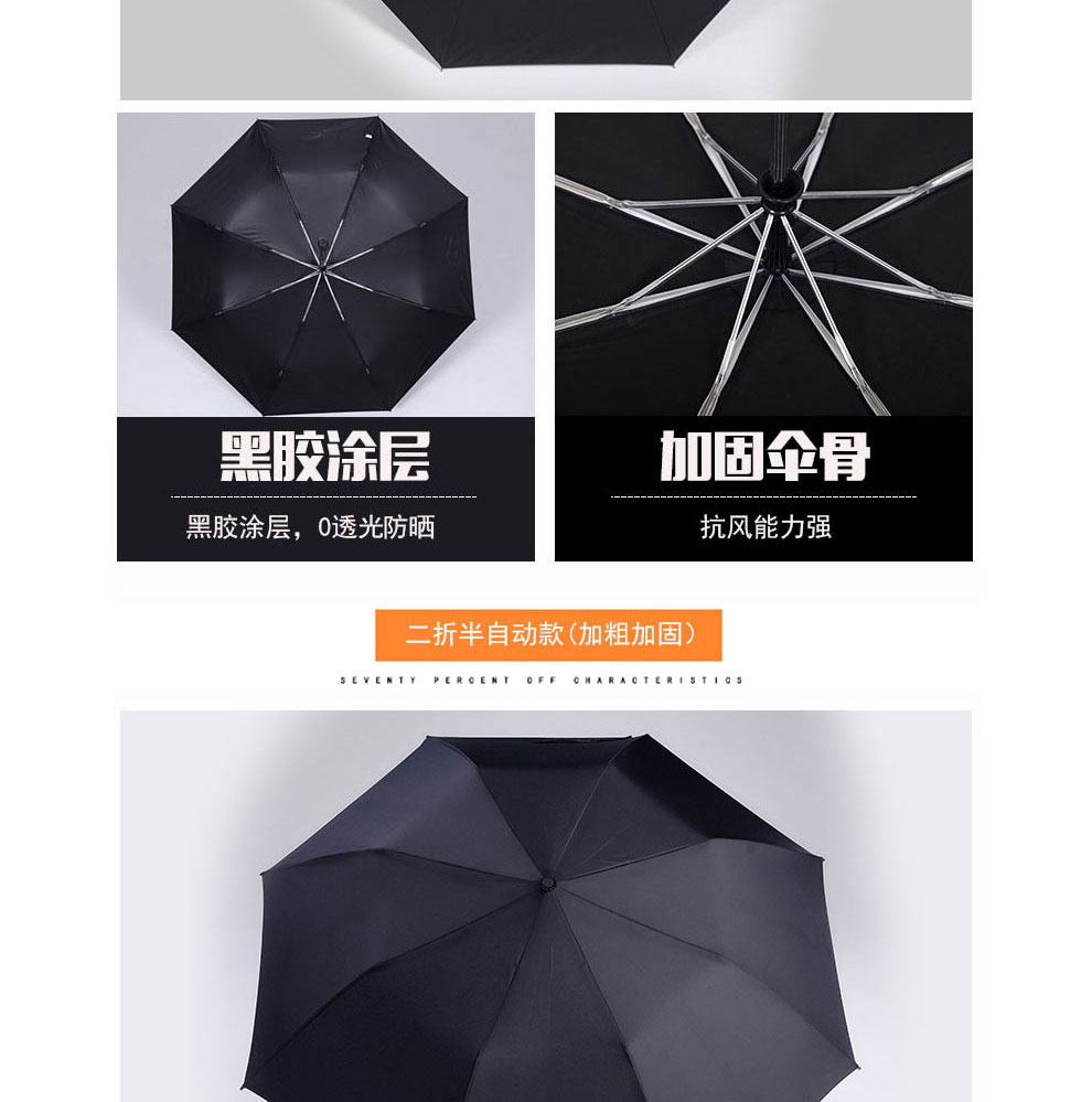 
                                        511伞男士折叠伞晴雨两用韩氏全自动雨伞创意伞长柄伞三人户外太阳伞 黑胶(三折双人加厚伞布防雨防晒)                