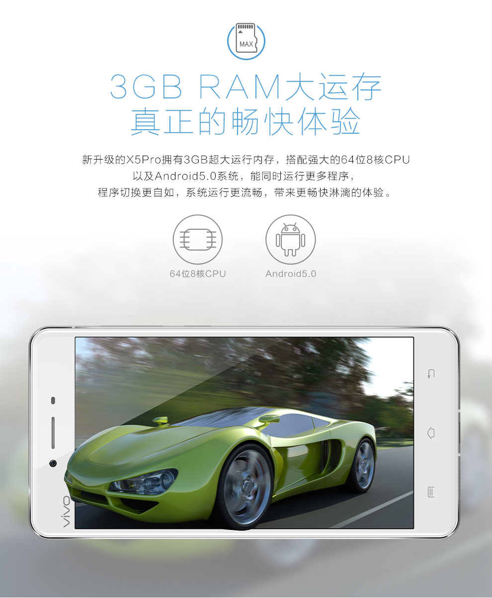 vivo  X5Pro 移动联通双4G手机  3G运存版 极光白