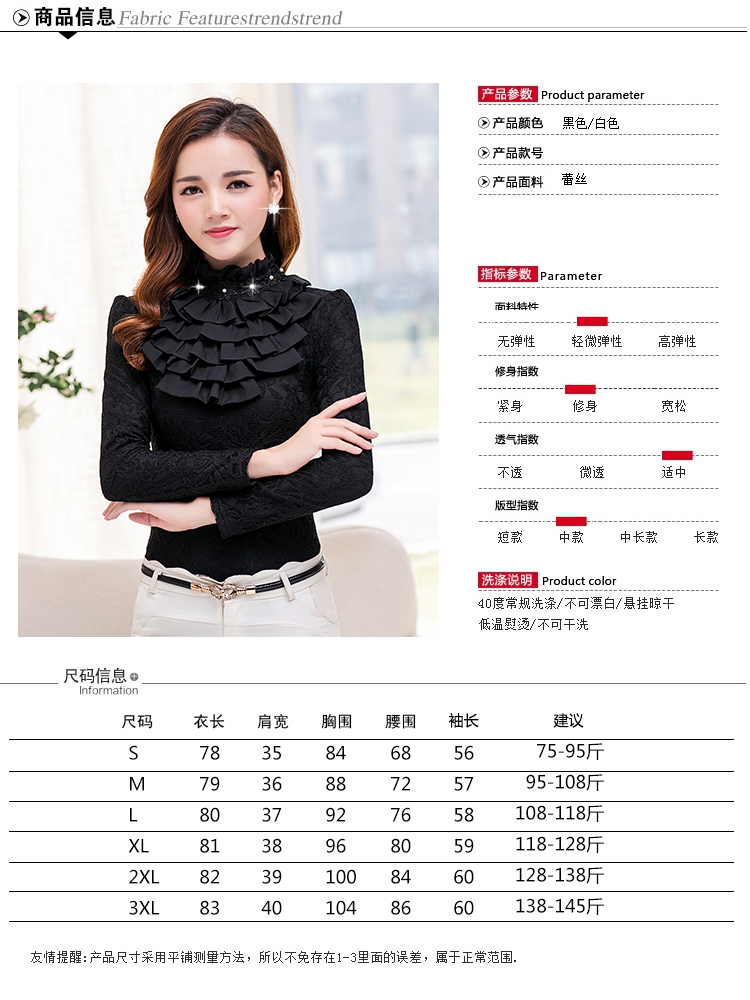 睿曈2015秋冬新款加绒加厚韩版女装蕾丝衫女修身长袖打底衫wr01646 黑色 M
