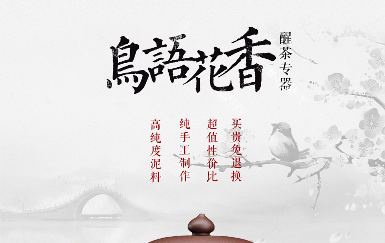 宏中-紫砂茶叶罐 存茶醒茶罐茶缸 鸟语花香 HZS076