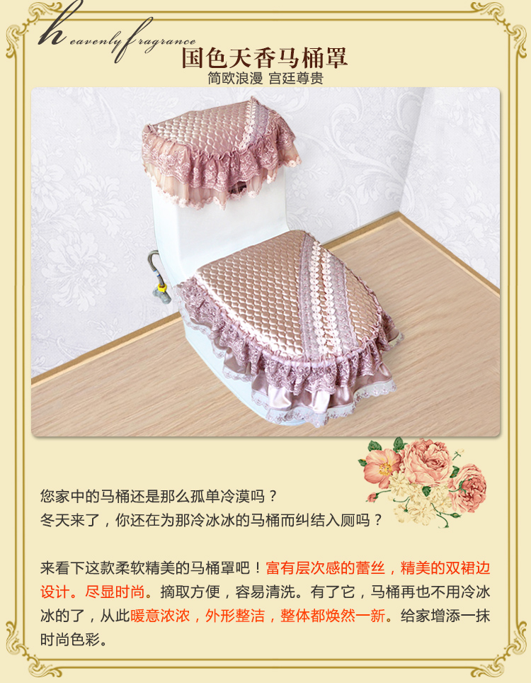 
                                        朵忆姿 国色天香欧式U形马桶垫马桶套座厕罩圈坐便套布艺蕾丝边三件套 香槟色 U型马桶标准尺寸                