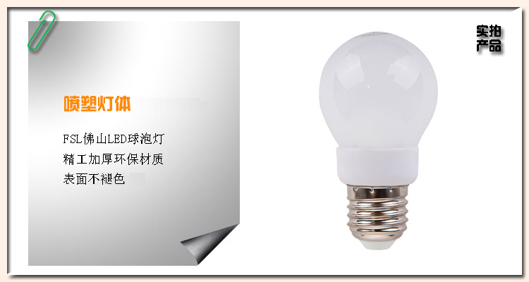 
                                        佛山照明(FSL）led灯泡e27螺口节能灯泡 水晶球泡3W e27白光                
