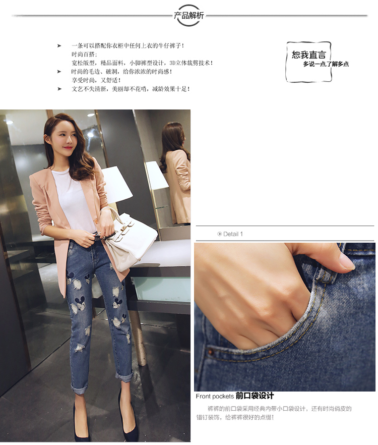 槿炫 2015秋季新款高腰宽松刺绣米老鼠破洞牛仔裤垮裤女 蓝色 30码
