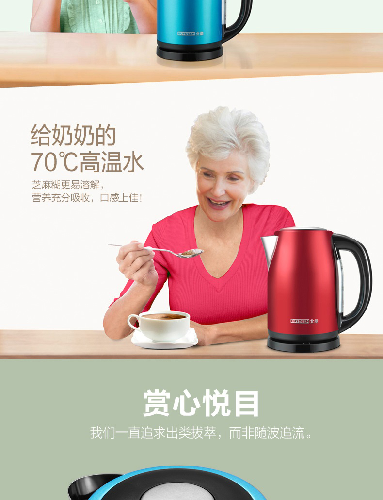 北鼎(BUYDEEM) 调温数码水煲K603 304不锈钢多彩1.7升 智能电水壶红色