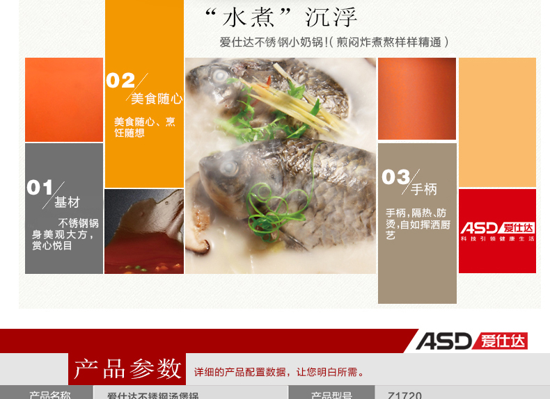 ASD爱仕达 20cm电磁炉通用不锈钢复底汤煲锅Z1720