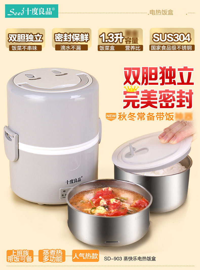 十度良品 SD-903双层电热饭盒  不锈钢密封内胆 加热插电保温电饭盒 浅灰色