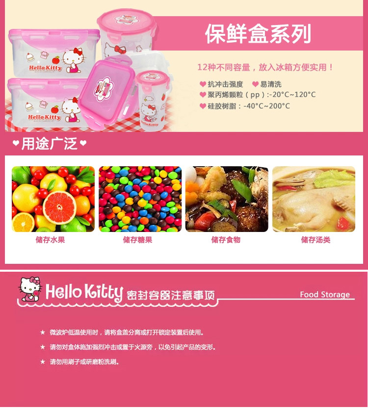 乐扣乐扣 Hello Kitty 塑料保鲜盒 便当盒 儿童学生餐盒 可爱卡通冰箱收纳盒 HPL850-KT 粉色 420ML