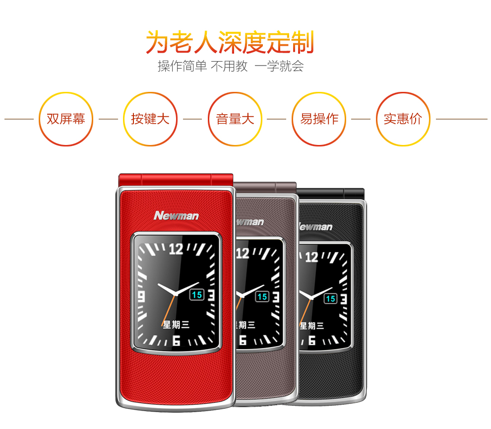 纽曼 （Newman） V9 移动/联通2G 双卡双待翻盖老人手机 黑金