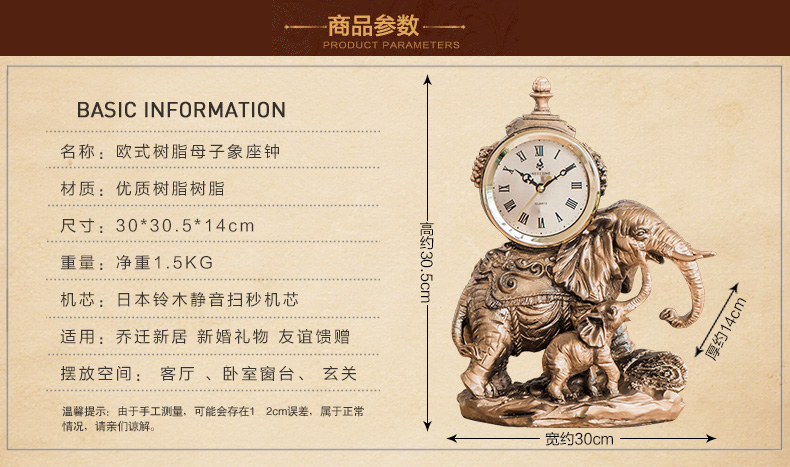 优贝家 欧式树脂大象座钟 客厅扫秒时钟创意石英钟 个性家居装饰钟表台 欧式树脂母子象座钟