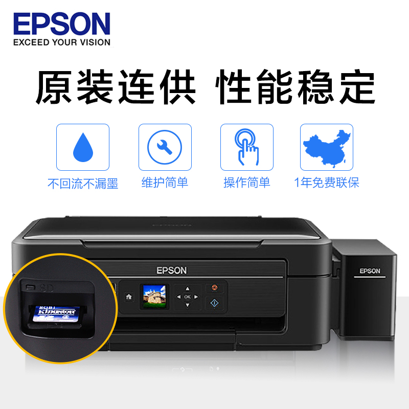 爱普生（EPSON）L455多功能彩色喷墨打印机连供复印扫描手机照片无线多功能一体机