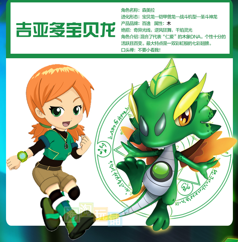 斗龙战士森美拉图片_斗龙战士森美拉图片分享