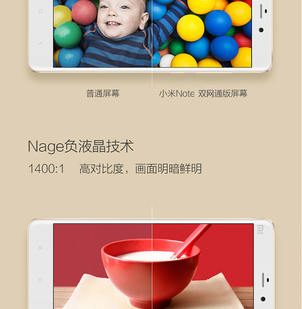 小米（MI）小米Note 顶配版  双卡双待手机 香槟金 移动4G(64G ROM) 套装