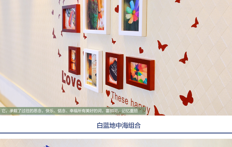 古笛 进口实木照片墙+love墙贴 创意家居装饰 相框墙组合HD-007 白蓝地中海组合