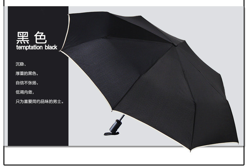 太阳城(SUN CITY)男女商务雨伞三折全自动开收双人折叠防风伞CF013   黑色