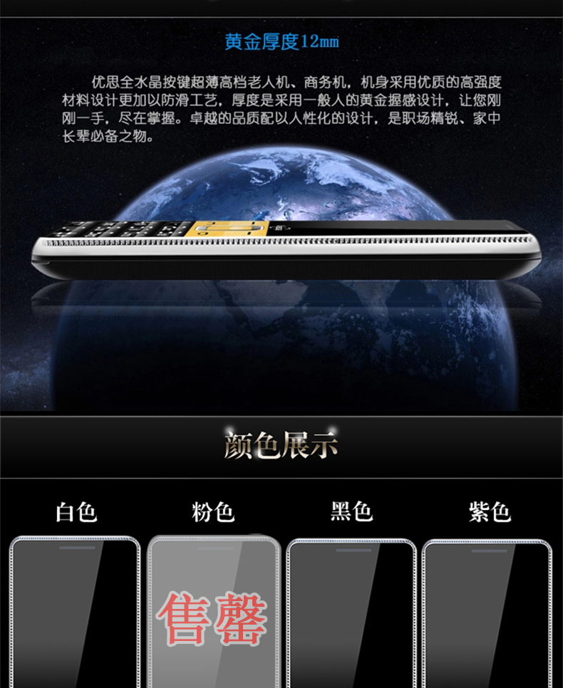 UniscopE/优思 US88c 移动联通2G 老人手机 双卡双待 紫色