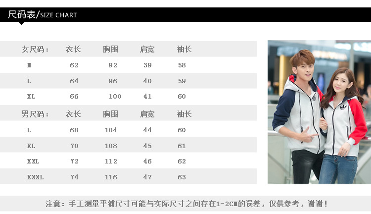 朵唯丽人 2015秋冬新款韩版抓绒三叶草带帽情侣装外套卫衣女  648 灰色拼接 男XL