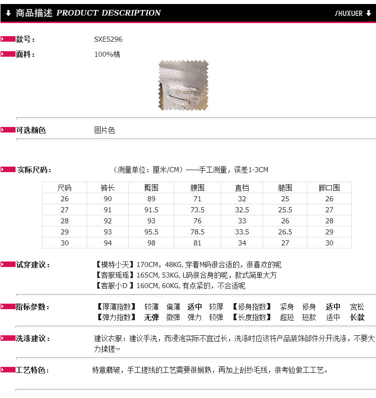 柳媛修身显瘦哈伦裤九分裤宽松破洞牛仔裤女新款棉5296 浅蓝色 30