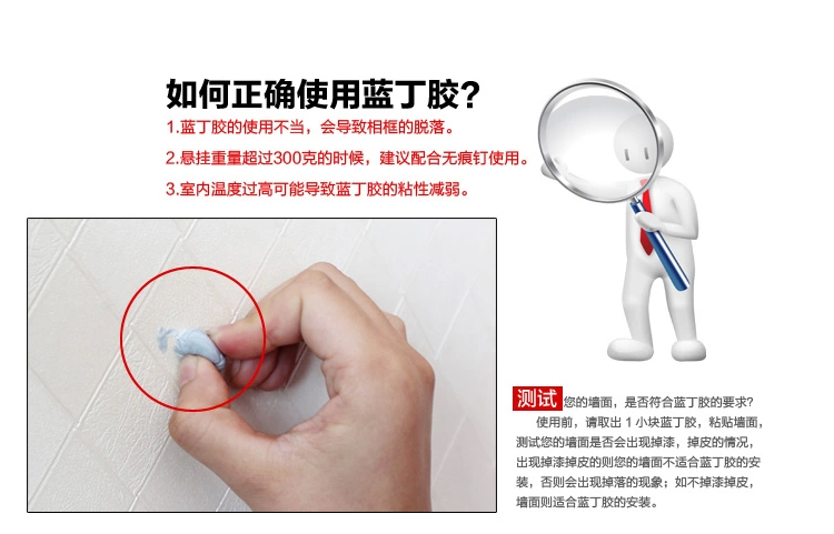 
                                        梦雅莉 无痕安装 75G大包 蓝丁胶2盒 照片墙相片墙相框墙组合专用                 