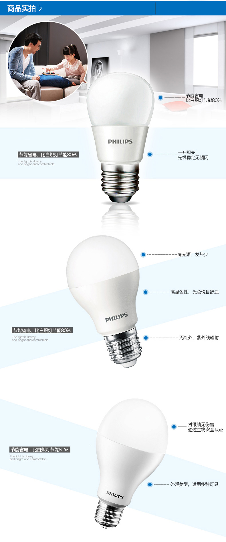 飞利浦PHILIPS LED灯泡 超亮节能护眼球泡灯 E27大螺口 7w 暖白色(黄光)