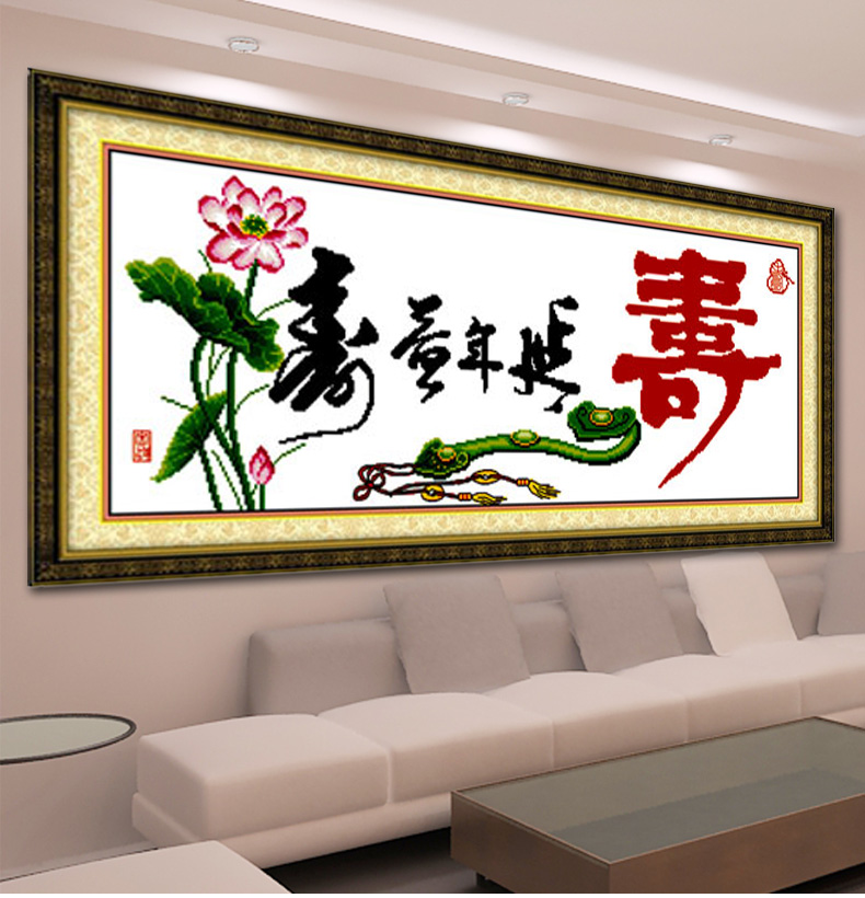 鸿胤皇室蒙娜丽莎贺寿十字绣延年益寿新款大幅客厅寿字图100精准印花餐厅系列刺绣十字绣 W1189 长0.90米*宽0.41米