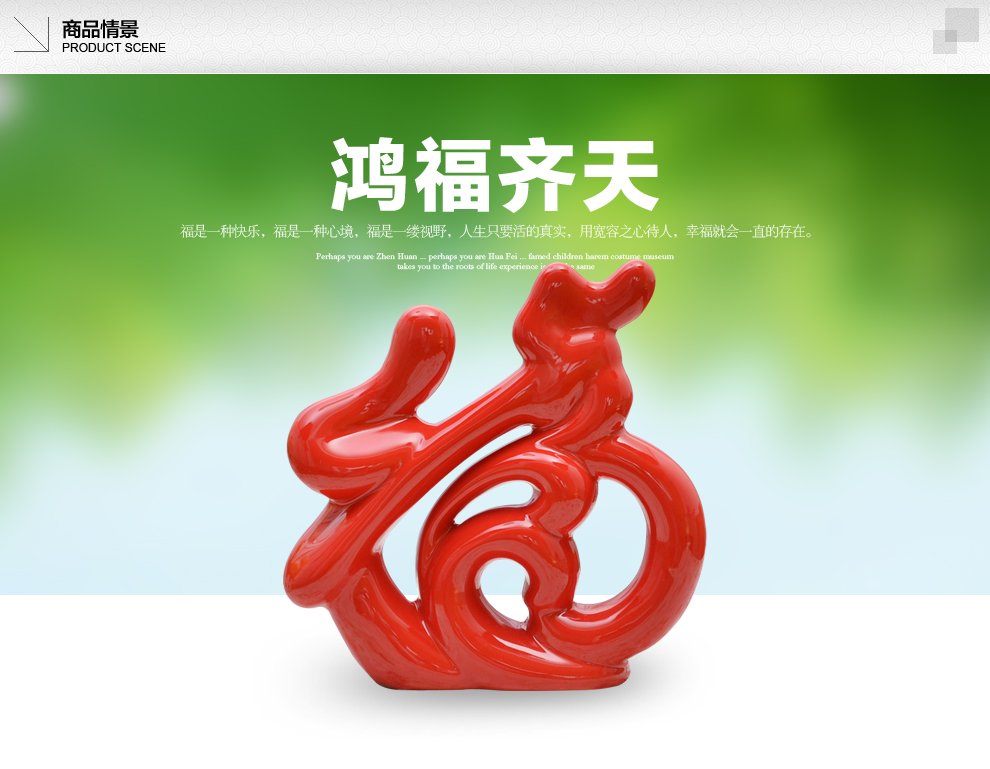 
                                        景德镇陶瓷器 时尚简约家居工艺品客厅摆件家居酒柜装饰品摆设 洪福齐天B004                