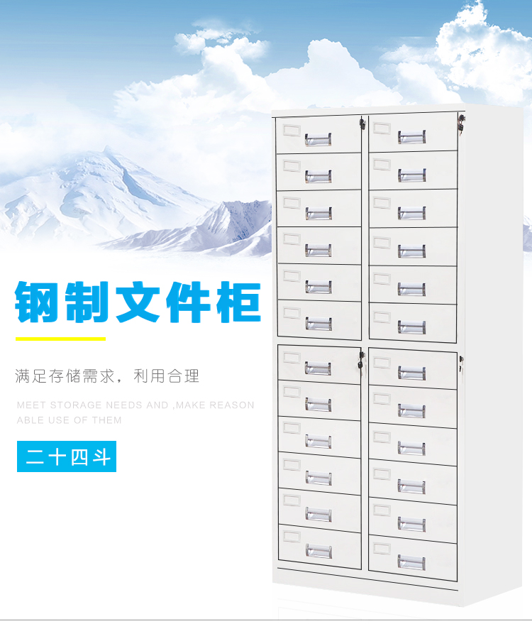 奈高多斗文件柜铁皮柜财务室票据柜凭证柜办公柜抽屉资料柜带锁24斗柜
