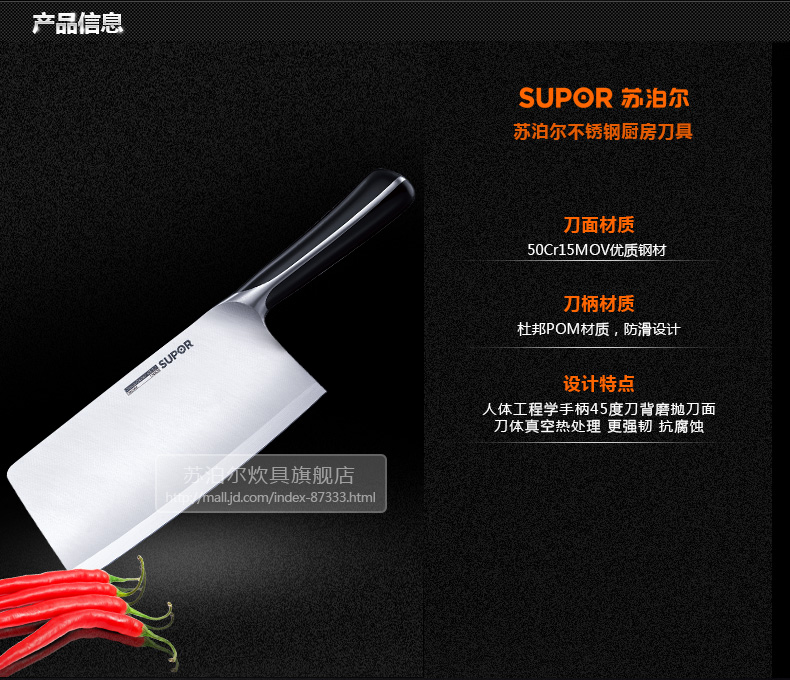 苏泊尔（supor）不锈钢菜刀厨房180mm切片刀KE180AD1
