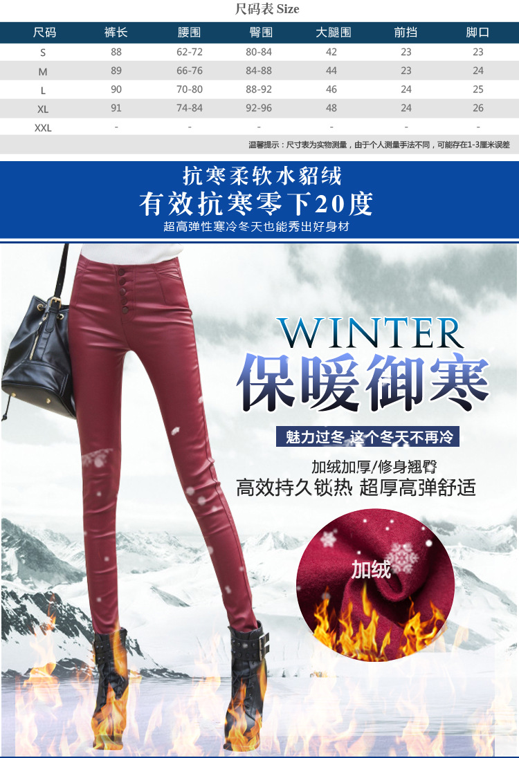 蒙沃儿 2015 高腰涂层加绒PU皮裤女修身显瘦弹力外穿打底裤小脚长裤 酒红色加绒 S