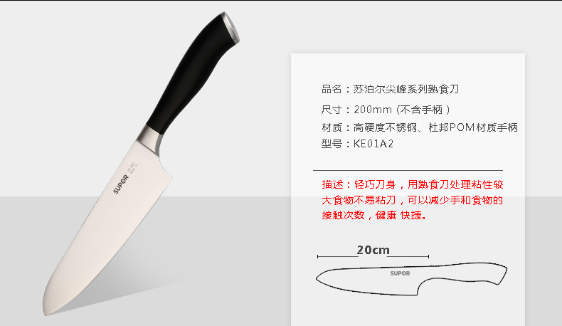 苏泊尔（supor）不锈钢刀具套装八件套T1338Q