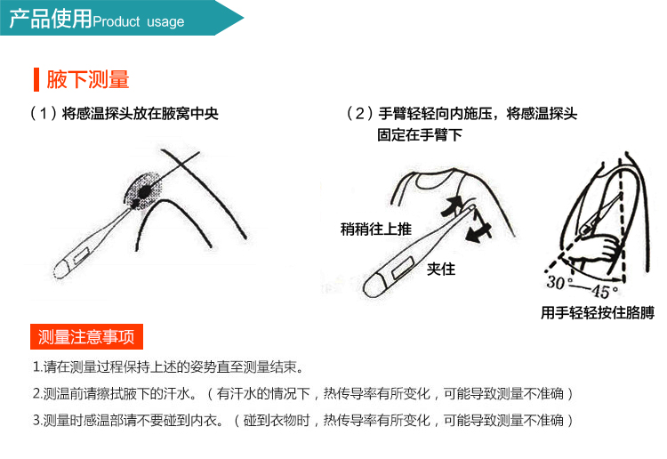 婴儿量体温表测温仪 家用儿童宝宝口含温度计腋下口腔基础电子体温计