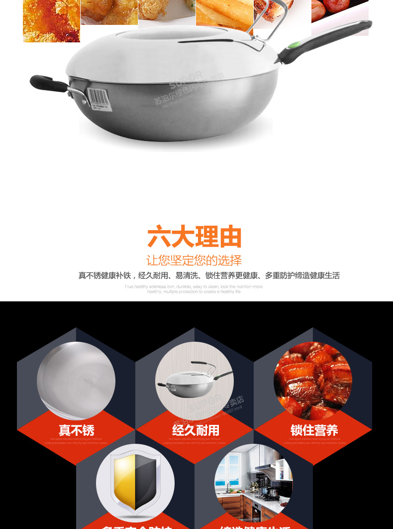 苏泊尔supor真不锈二代32cm健康可立盖铁锅FC32U1 
