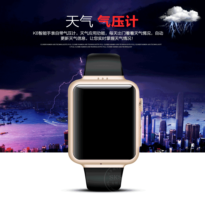 sksk k8 智能手表手机插卡通电话 支持wifi微信看电影