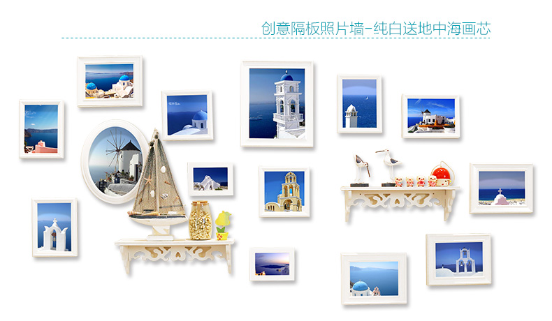 图慕 置物架照片墙相框墙创意相墙组合餐厅客厅卧室相框挂墙背景墙 HD-1588 白蓝+送生命之星画心