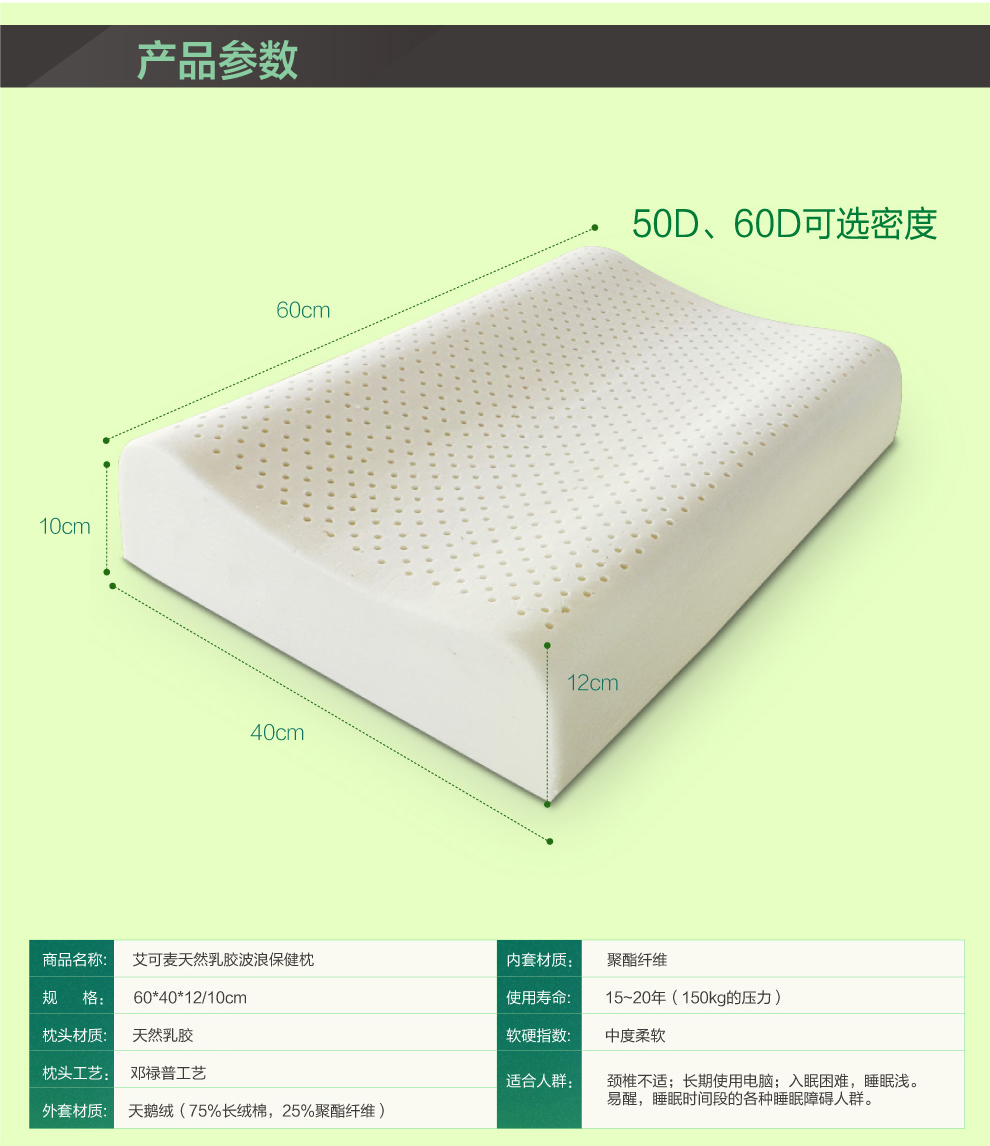 
                                        艾可麦 乳胶枕头颈椎枕护颈枕天然枕芯 白色 标准密度50D                
