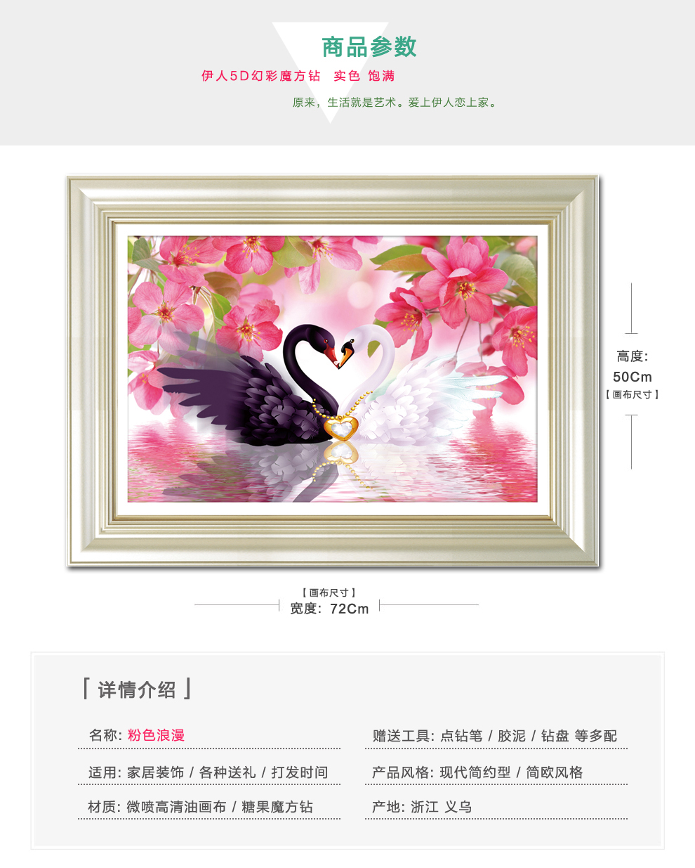 
                                        伊人 满钻钻石画婚庆结婚粉色烂漫天鹅5D钻石十字绣客厅装饰画实色魔方圆钻钻石绣新款卧室 满钻全贴 画布尺寸(72*50cm)                